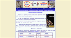 Desktop Screenshot of friroly.ru